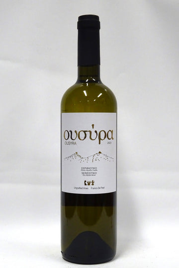 Ousyra 2023 Syros Serifiotiko